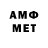 Амфетамин VHQ Dima Osychny