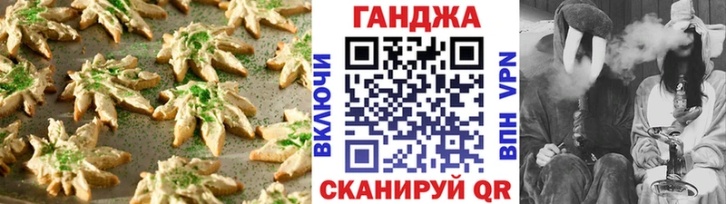 Canna-Cookies конопля Нерехта