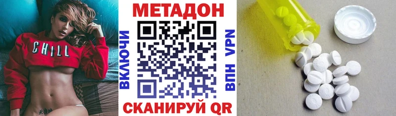 Метадон methadone  Нерехта 